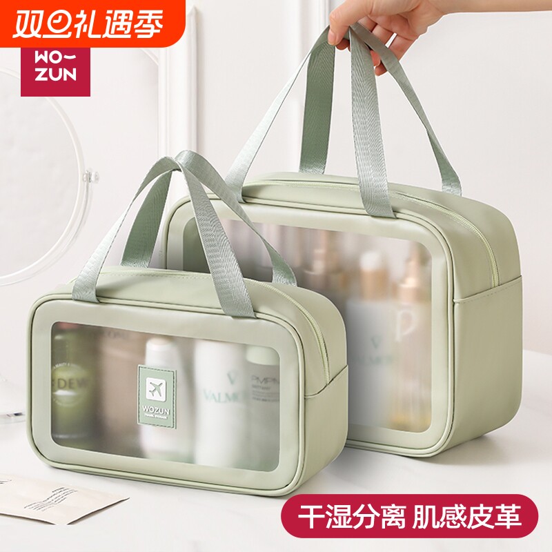 洗漱包防水便携透明化妆包干湿分离浴兜收纳包旅行大容量洗澡游泳