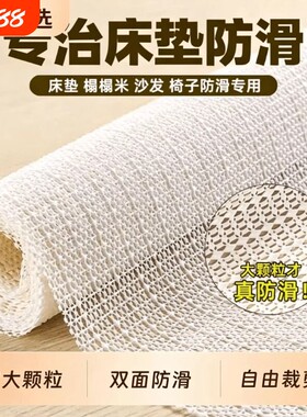 床单防滑垫固定神器垫网床铺榻榻