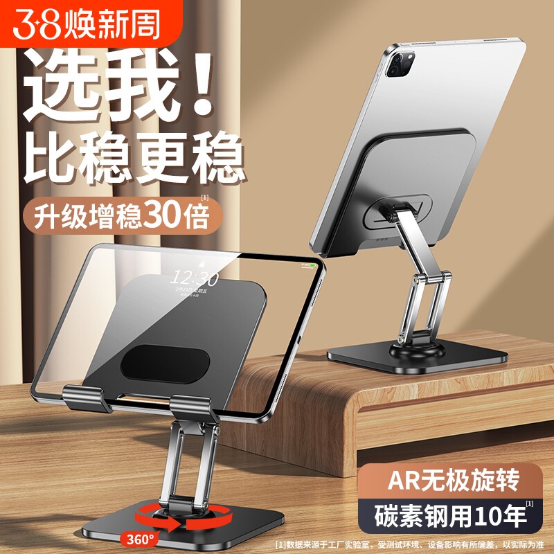 三轴旋转】平板支架2024新款适用ipad支撑架手机桌面通用架子padPro电脑游戏吃鸡专用网课绘画学习合金架金属