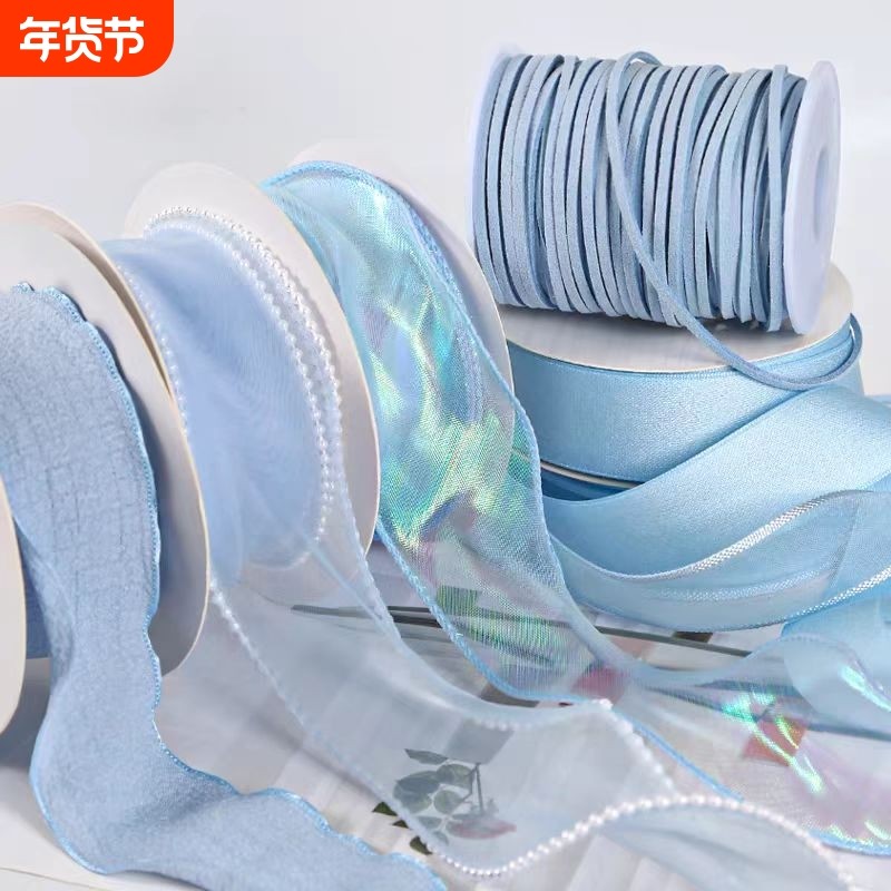 浅蓝色丝带伴手礼品纱带手工diy材料缎带淡天蓝花束蛋糕装饰彩带