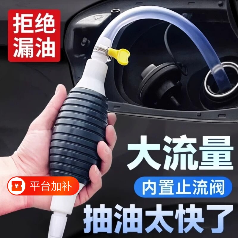 抽油神器管吸油吸水器抽油泵抽水酒汽车加油手动软管摩托车油箱