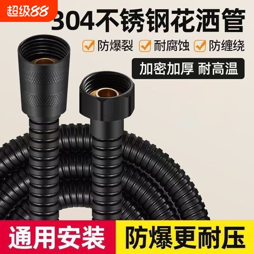 不锈钢花洒软管淋浴软管防爆淋雨喷头连接管通用花洒配件1.5米2米
