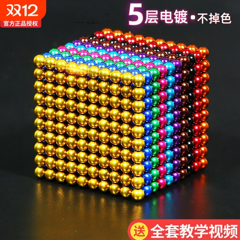 巴克百变球1000积木磁铁儿童