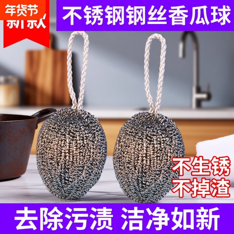 【钢丝球】厨房用品用具家居生活日用品百货刷锅工具洗碗神器,家庭/个人清洁工具,厨房用刷,淘宝优惠券,粉丝福利购,淘宝优惠卷