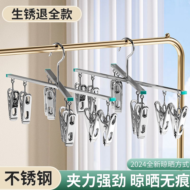 十字不锈钢裤架防锈|千人加购