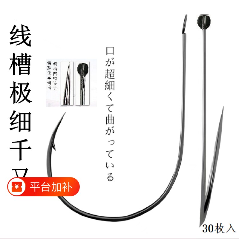 线槽极细千又鱼钩垂钓必备钓草鱼加强散装翘嘴泥鳅溪流超细合金