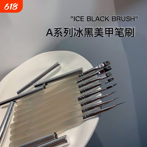 日式冰黑美甲笔刷套装彩绘拉线渐变美甲店专用美甲刷点珠笔万能笔