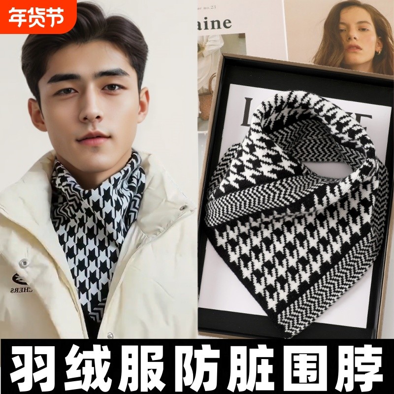 羽绒服领子防脏围巾衣领神器新款时尚2024秋冬季护颈保暖假领防寒,服饰配件/皮带/帽子/围巾,围巾/丝巾/披肩,淘宝优惠券,粉丝福利购,淘宝优惠卷