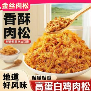 肉松原料金丝肉粉松拌饭烘培寿司饭团专用海苔酥脆即食食品HX