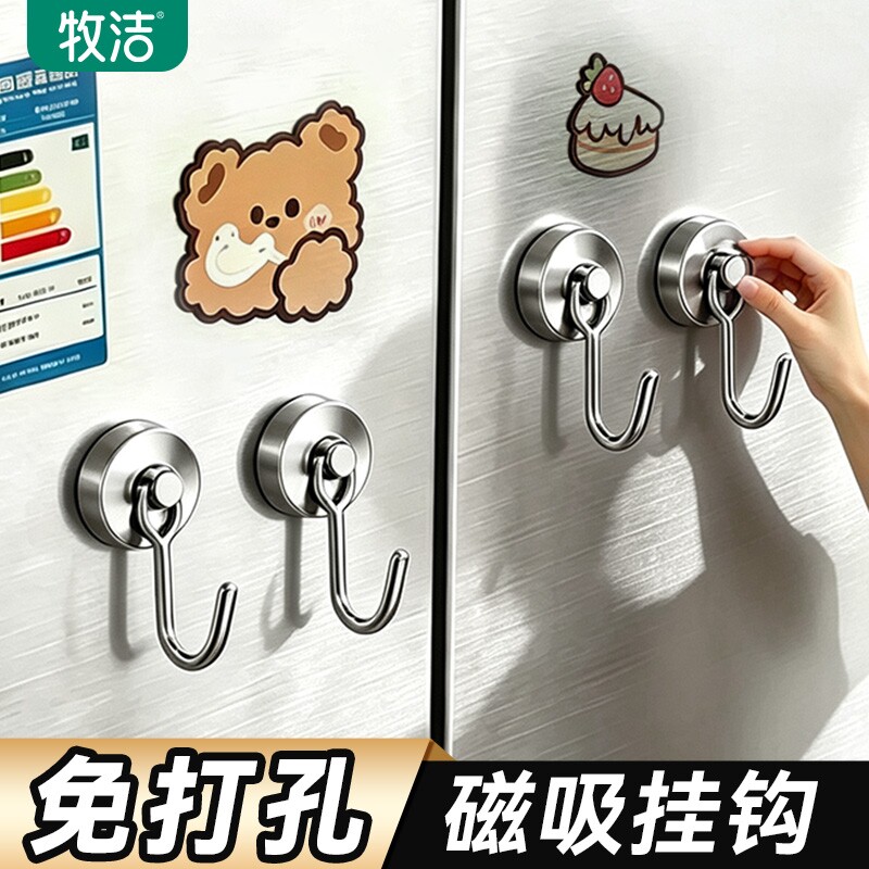 磁吸挂钩免打孔无痕冰箱挂钩厨房挂件磁吸式强磁支架挂钩图片