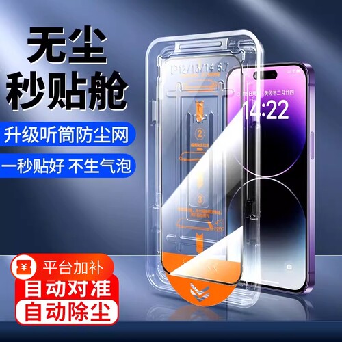 适用苹果17promax钢化膜iphone14/15pro手机膜13全屏ip11无尘仓12贴膜plus新款x防窥膜16全包高清xs防尘保护