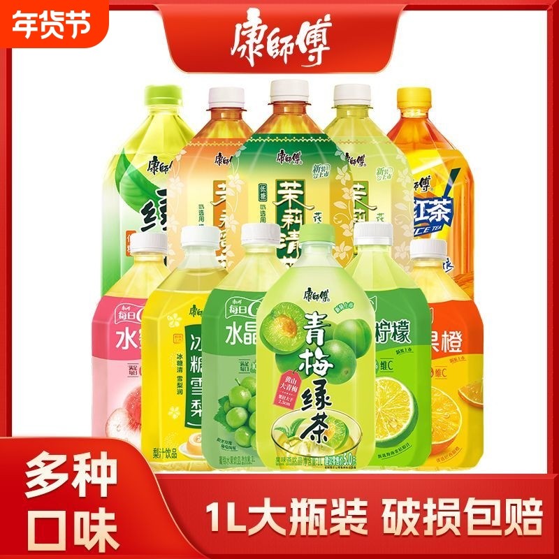 康师傅1L*12瓶冰红茶绿茶瓶装茶饮料茶饮料大瓶装香茶聚会节日饮,咖啡/麦片/冲饮,调味茶饮料,淘宝优惠券,粉丝福利购,淘宝优惠卷
