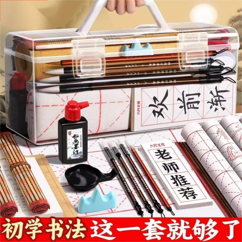 学生练习书法套装毛笔字儿童入门小学生初学者练字水写布文房四宝墨汁专业