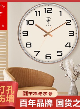 北极星电波挂钟客厅石英钟挂墙时钟家用个性创意纯色大气钟表现代