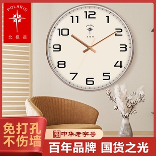 北极星电波挂钟客厅石英钟挂墙时钟家用个性创意纯色大气钟表现代