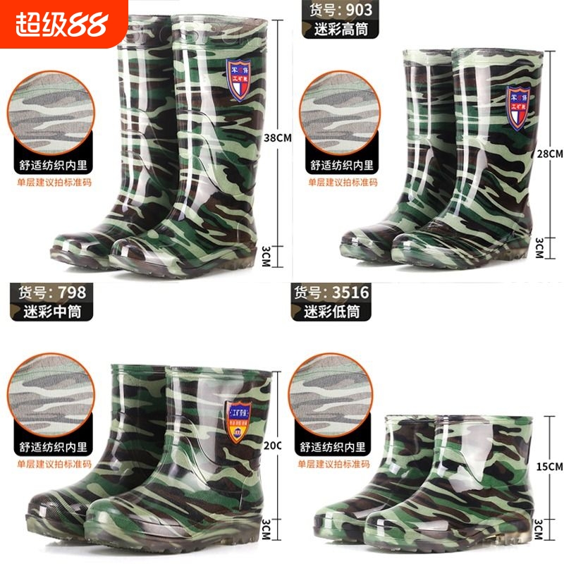 迷彩水鞋男防滑高筒雨鞋男款长筒雨靴加长款工地水靴胶鞋防水耐磨