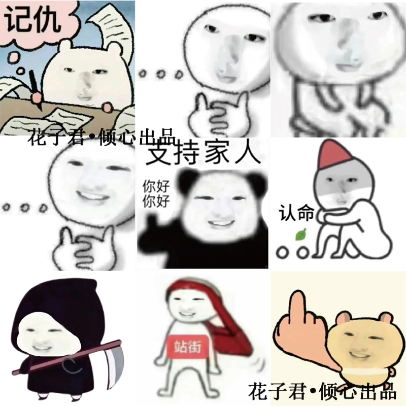 124张sakuya表情包贴纸搞笑沙雕趣味热梗图爆款贴画diy桌面