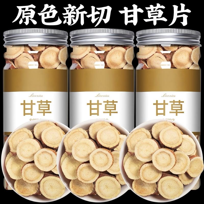 甘草片泡水500克特级传统滋补品精选天然红皮甘草片药食同源食品