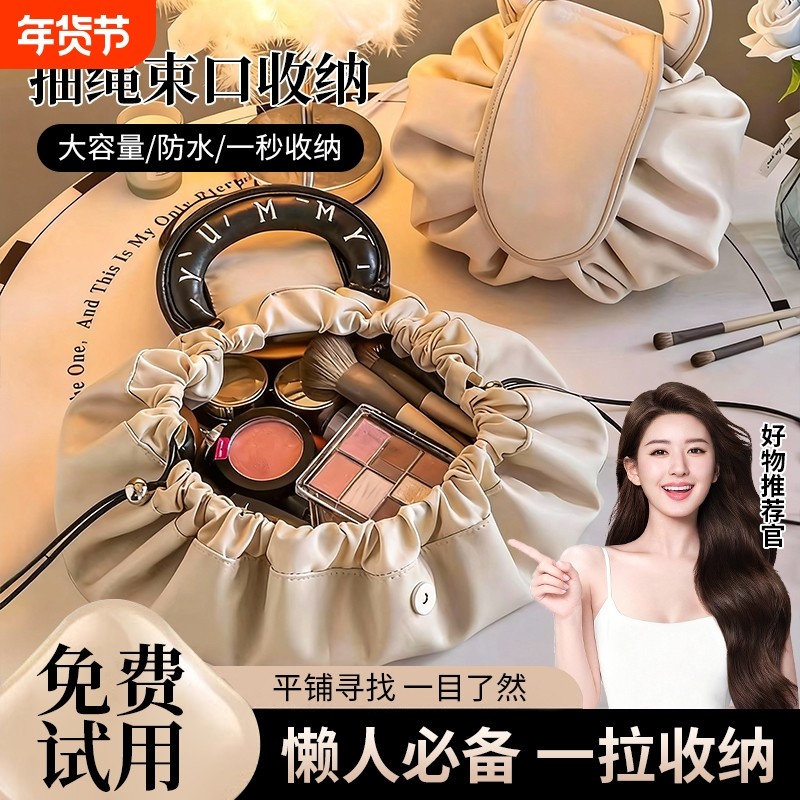 化妆包女大容量懒人便携式外出抽绳分区化妆品旅行洗漱包防水出行