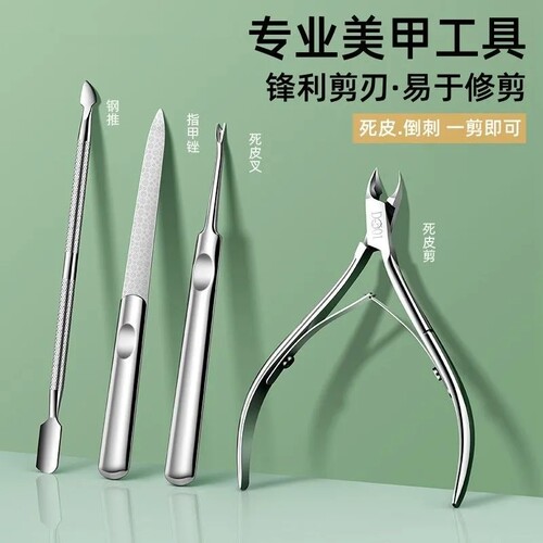 美甲死皮剪修手指甲剪刀钳工具边缘去死皮倒刺美甲工具修甲修剪