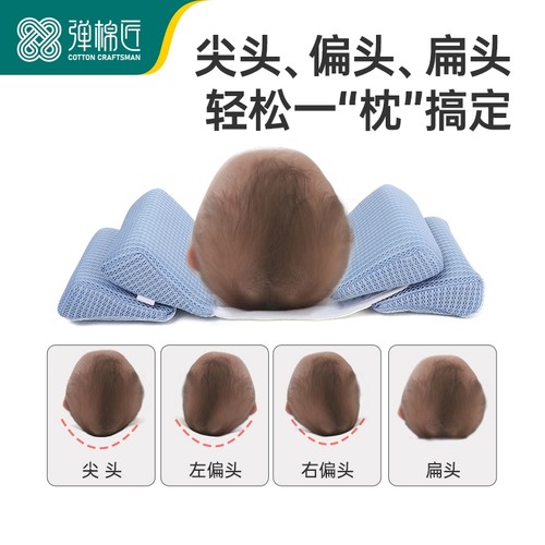 弹棉匠纠正头型防偏头婴儿定型枕