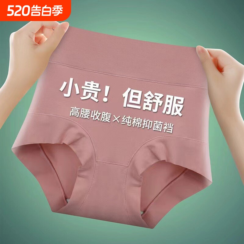 高腰内裤女士纯棉抗菌全棉裆无痕2024新款胖mm大码收腹提臀三角