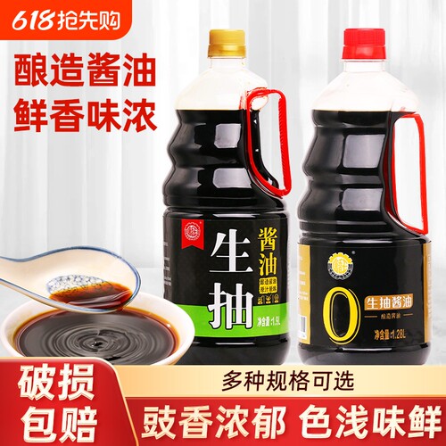 唐香王生抽酱油1.28L/瓶