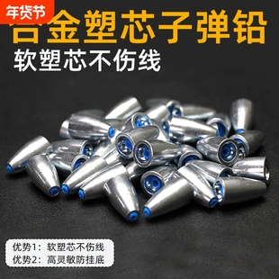 钨钢铅子弹铅空心不伤线专用防挂远投通心配件