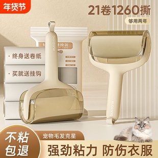 粘毛器滚筒卷纸滚刷黏毛沾去猫毛衣服清理神器替换芯粘纸地毯衣物