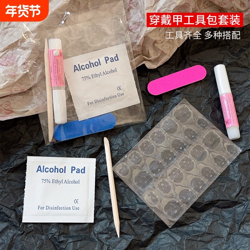 一次性穿戴甲工具包美甲套装全套小挫条果冻胶清洁卸甲专用胶水,彩妆/香水/美妆工具,美甲工具,淘宝优惠券,粉丝福利购,淘宝优惠卷