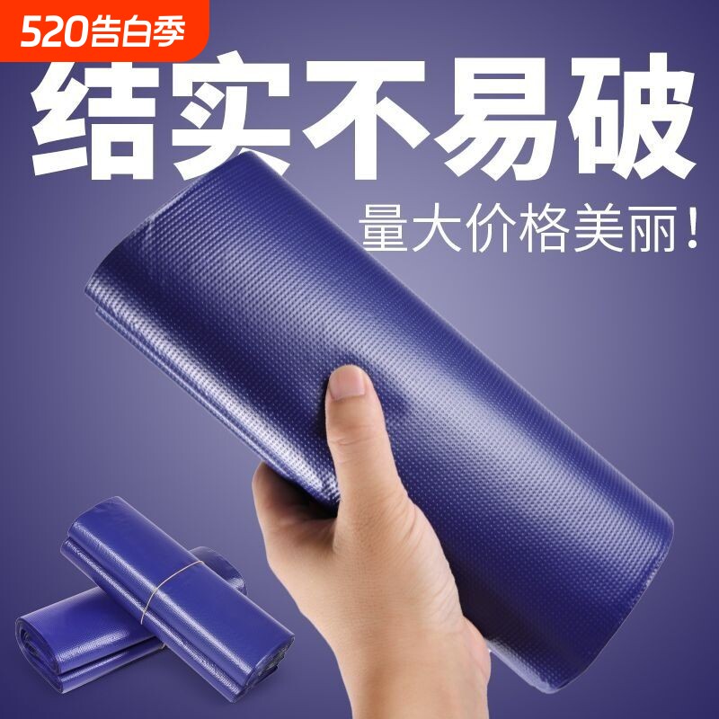 紫色全新低压快递袋防水塑料快件袋批发包装袋服装发货打包防水袋