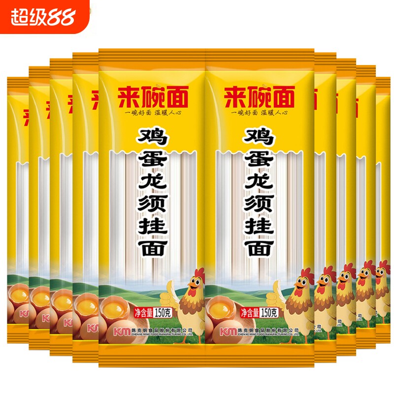 陈克明面条鸡蛋龙须挂面独立小包装方便面食营养早餐龙须面原味图片