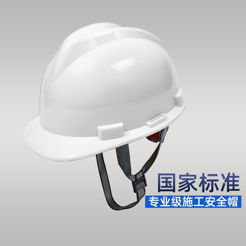 安全帽工地国标男施工领导防护头盔工程男夏劳保白色透气加厚