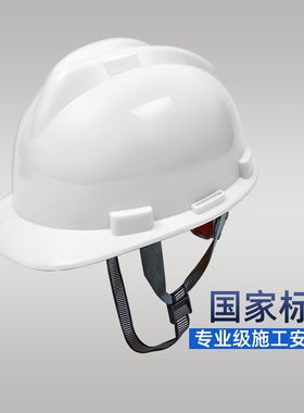 安全帽工地国标男施工领导防护头盔工程男夏劳保白色透气加厚