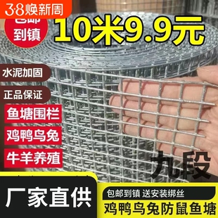 圈地鸡笼网养鸡围栏钢丝网镀锌围栏隔离防鼠养殖兔鸟兔鸭护栏栅栏