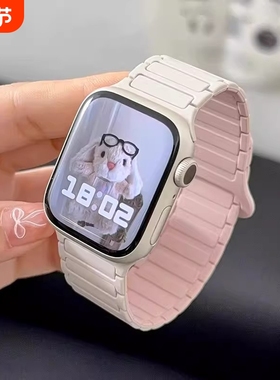 张婧仪同款适用苹果S10手表iwatch表带applewatch9磁吸硅胶Ultras7s8替换iwatch10苹果磁吸腕带