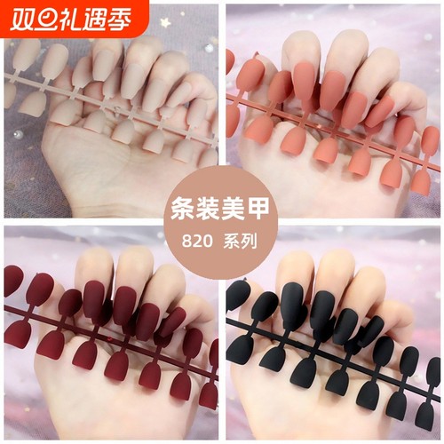 fake nails哑光磨砂长T短T型条装 假指甲贴片 芭蕾舞穿戴美甲甲片