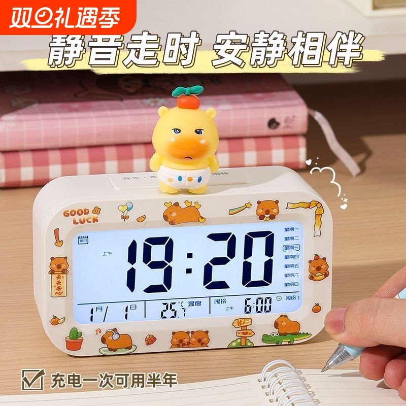 水豚噜噜闹钟学生专用起床神器儿童男用智能电子表时钟显示客厅