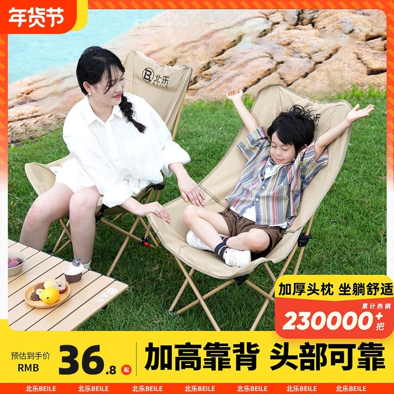户外折叠椅加高月亮椅便携式可调节高背野餐钓鱼凳可躺椅露营桌椅,户外/登山/野营/旅行用品,户外椅子凳子,淘宝优惠券,粉丝福利购,淘宝优惠卷