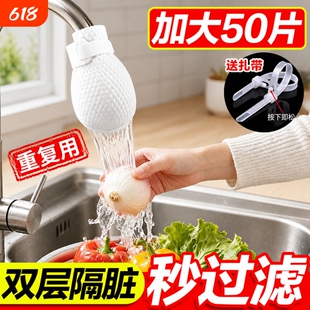 水龙头过滤棉过滤器通用家用自来水泥沙铁锈污水垢过滤水槽防溅水