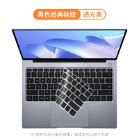 【Освещение черного】 Черный классический силикон силикон