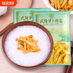 优质榨菜丝重庆榨菜去皮小包方便榨菜不辣下饭菜50g武隆萝卜榨菜