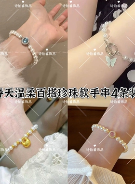 超仙海洋风人鱼手链四条装鲛人语海蓝珍珠轻奢小众精致感情侣手串