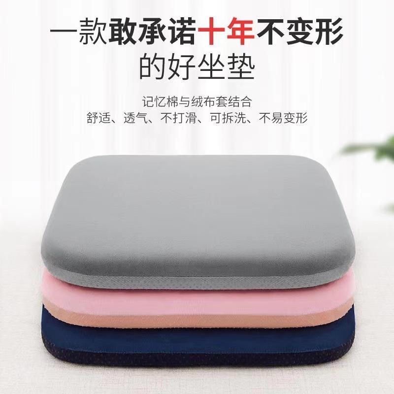 冰丝凉感记忆棉坐垫椅垫办公室久坐学生透气防滑可调节餐椅座垫