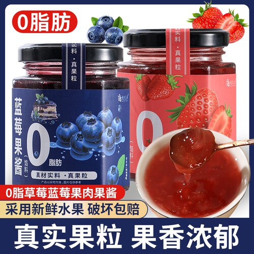 绫悦花语果酱草莓蓝莓百香果罐装