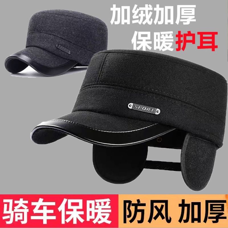 冬天护耳老人帽秋冬季保暖老头帽新款高档皮边平顶中老年帽子男士