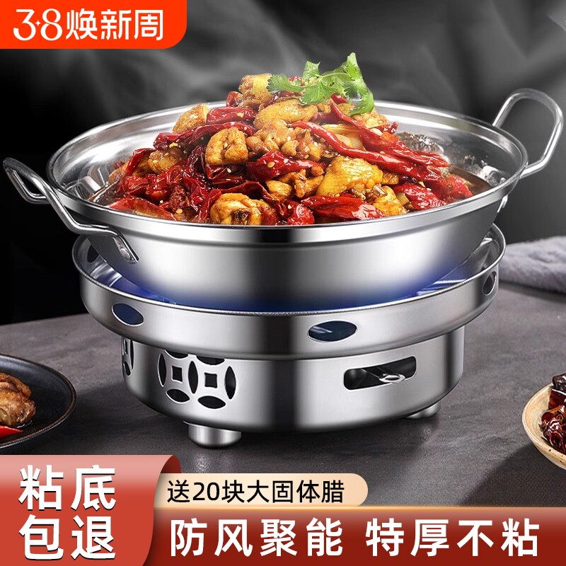 固体酒精炉子小火锅家用商用干锅锅具户外便携不锈钢防风锅仔专用