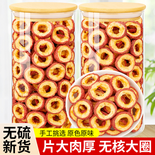 特级山楂干无核精选山楂圈泡水喝纯正一级正宗无添加无硫熏山楂茶