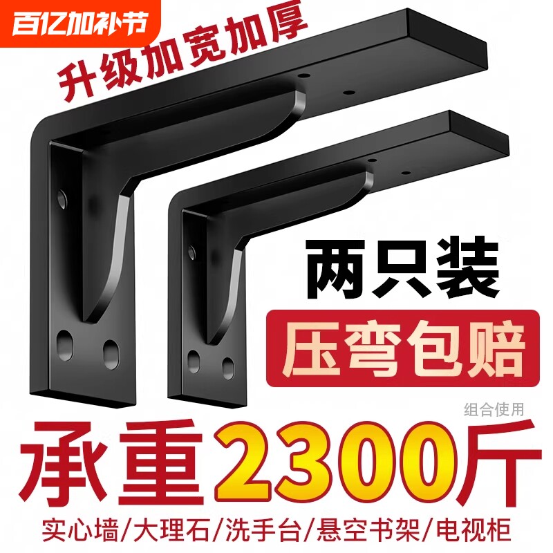 加厚三角支撑架支架托架墙上承重悬空书桌固定直角角铁置物架层板