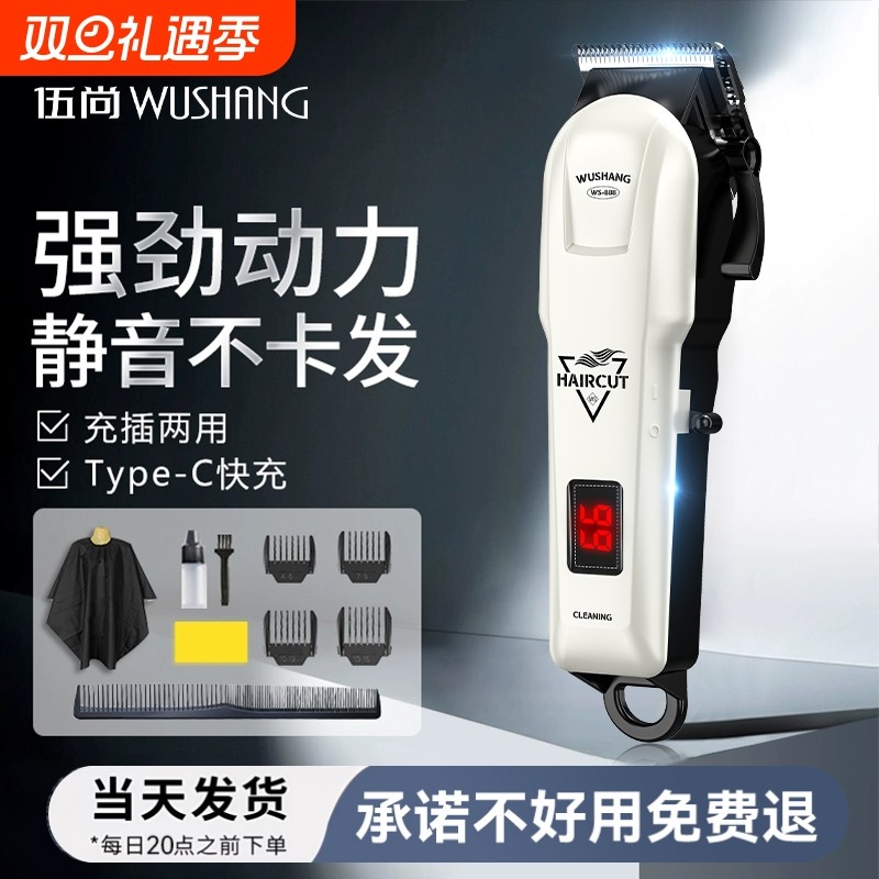 经典专业发廊复古油头电推剪不锈钢刀头家庭通用电推子充电理发器